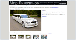 Desktop Screenshot of mirlimo24.ru